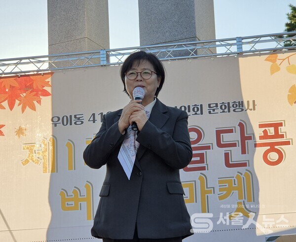 ▲이순희 강북구청장이 4.19특화거리 ‘제1회 가을단풍 버스킹마켓’ 문화 행사에서 내빈들에게 인사말을 하는 모습.