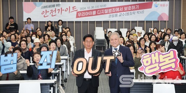 ▲(좌)박강수 마포구청장이 디지털범죄에 관한 강의를 펼친 권일용 교수와 기념촬영을 했다.