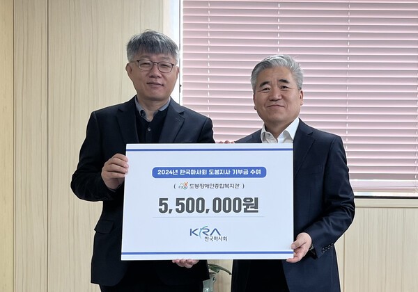 ▴이상록 관장(좌)과 김세영 한국마사회 도봉지사장(우)이 기부금 전달식에서 사진 촬영을 하고 있는 모습.(사진제공=도봉장애인종합복지관)