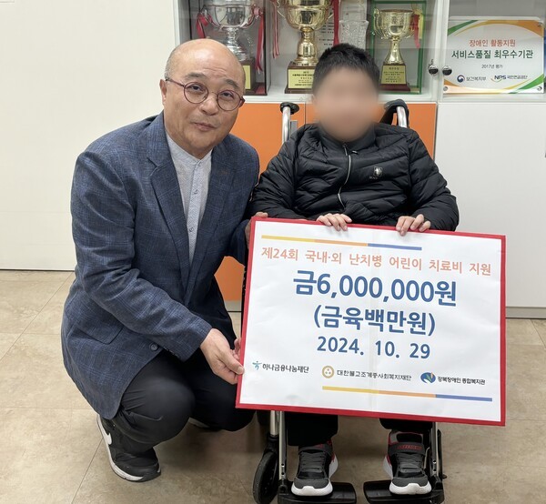 ▲후원금을 전달받은 한○운 아동과 조석영 관장.