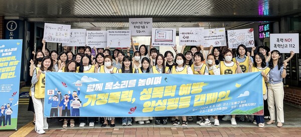 ▴강진아 센터장(앞줄 우 1)이 캠페인을 마치고 참가자들과 함께 도봉구민회관 앞에서 파이팅을 외치며 기념사진을 찍고 있다.(사진제공=도봉구가족센터)