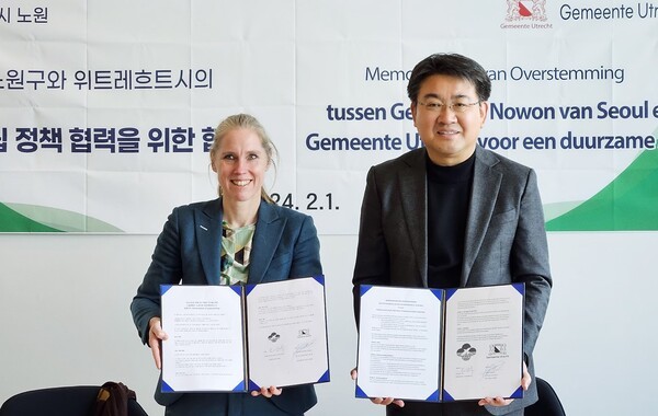 ▲탄소중립 우수정책 벤치마킹, 네덜란드 위트레흐트 협약식.