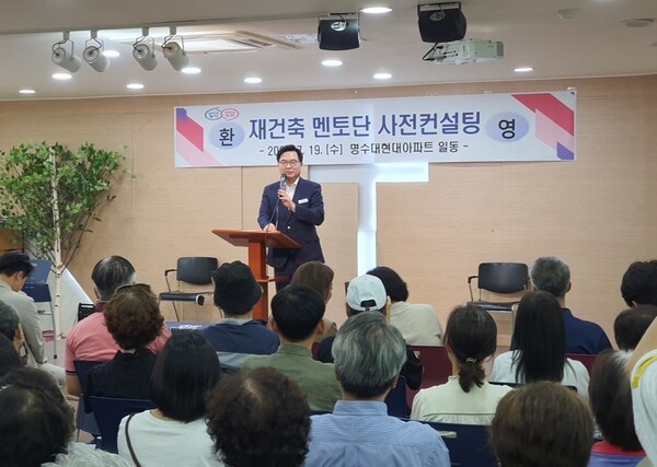 ▲지난해 7월, 재건축 멘토단 사전컨설팅에 앞서 인사말을 하는 박일하 동작구청장.