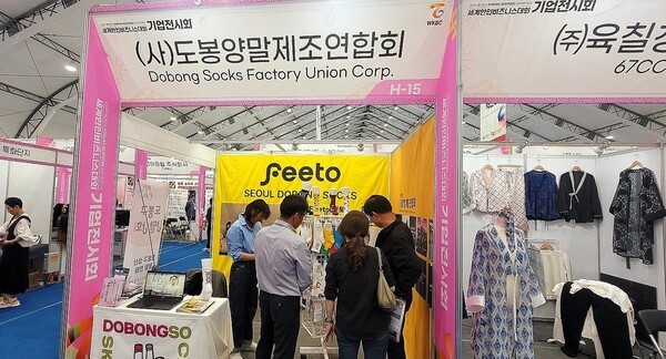 ▲‘제22회 세계한인비스니스대회’에서 도봉구 지역 기업 부스 관계자가 바이어들에게 기업 제품을 홍보하고 있다.