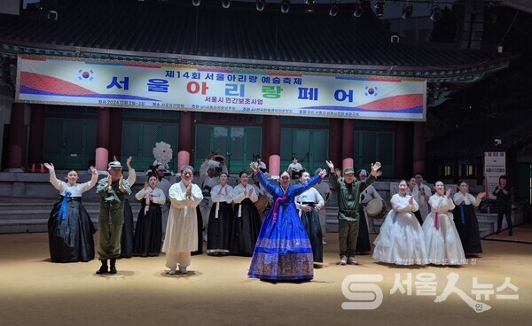▲서울아리랑페어 출연진들이 인사하는 모습.