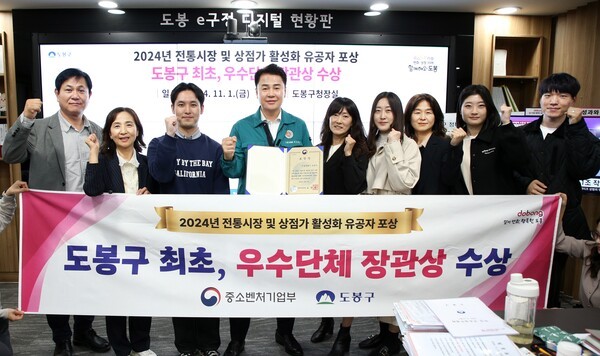 ▲오언석 도봉구청장과 지역경제과 직원들이 전통시장 활성화 유공 장관 표창 수상을 기념해 단체 사진을 찍고 있다(사진 왼쪽에서 네 번째 오언석 도봉구청장)