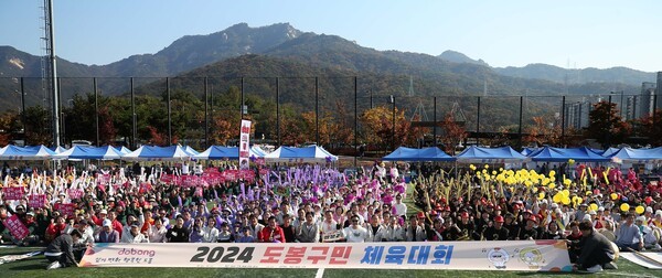 ▲24년 도봉구민들이 단체 기념 사진을 촬영하고 있다.​
