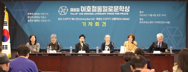 ▲제8회 이호철통일로문학상 기자회견 개최...본상 ‘애나 번스’, 특별상 ‘김멜라’ 선정