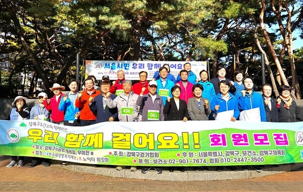 ▲김준기 강북구걷기협회장(우측 7)과 이순희 강북구청장(우측 6)이 강북구걷기협회 행사에 참석한 내·외빈들과 파이팅을 외치며 기념사진을 촬영하고 있다.