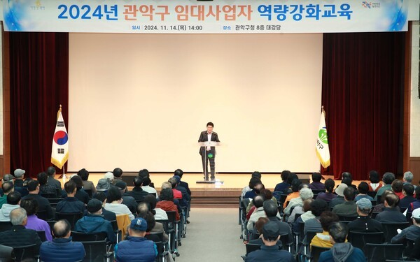 ▲임대사업자 역량강화 교육에서 당부의 말을 전하는 박준희 관악구청장.