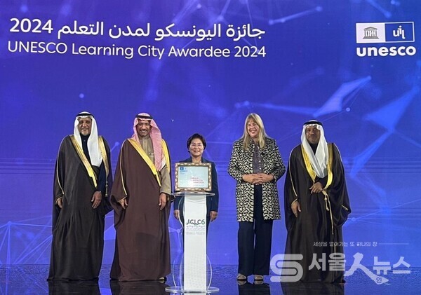 ▲은평구, ‘세계로 나아가는 평생학습도시 은평’…2024 유네스코 학습도시상 수상.