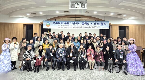 ▲박정희해남 강북문인협회 회장(앞줄 중앙)이 ‘강북문학 제5호 출판기념회’와 문학상 시상 및 총회를 마치고 기념사진을 촬영하고 있다.