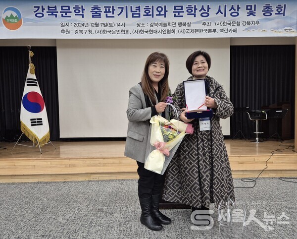 ▲박정희해남 회장(좌측)과 강북문학 출판기념식에서  여현옥 시인(우측)이 문학상을 받아 기념사진을 촬영하고 있는 모습.