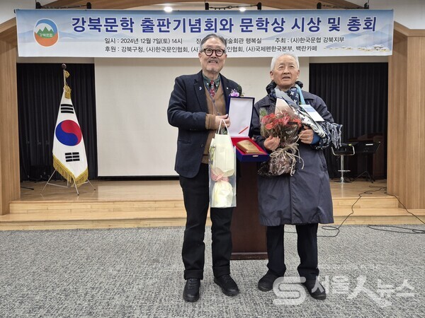 ▲김호운 한국문인협회 이사장(좌측)과 김호진 전 노동부장관(우측)이 강북문학 출판기념회에서 문학상을 수상하여 기념사진을 촬영하고 있다.