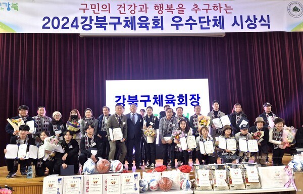 ▲이정식 강북구체육회장이 강북구체육회장상을 수상한 수상자들과 함께 기념사진을 촬영하고 있다.