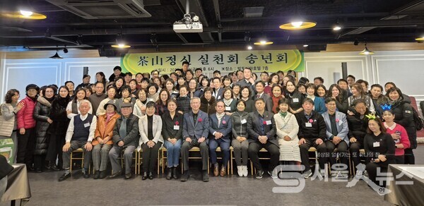 ▲다산정신실천회 송년회 모임에서 단체 기념사진을 촬영하고 있다.