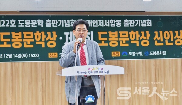 ▲한휘준 도봉문인협회 회장이 인사말을 하고 있는 모습.