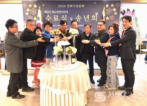 ▲조성준 강북구총회장(우측 5)과 김명희 강북구의회 의장(좌 4)이 ‘제23기 최고경영자과정 수료식 및 송년회’에 참석한 내·외빈과 케잌컷팅식 기념사진을 촬영하고 있다.