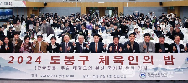 ▲체육인의 밤 송년회.