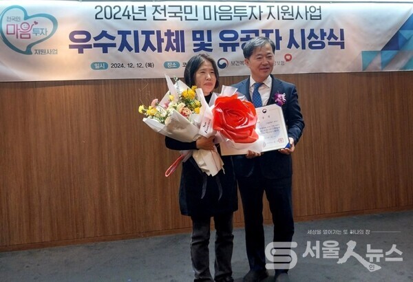 ▲관악구 ‘2024년 전국민 마음투자 지원사업’ 우수지자체 선정 기념 사진.