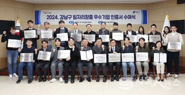 ▲일자리 창출에 기여한 우수기업 인증서 수여식.