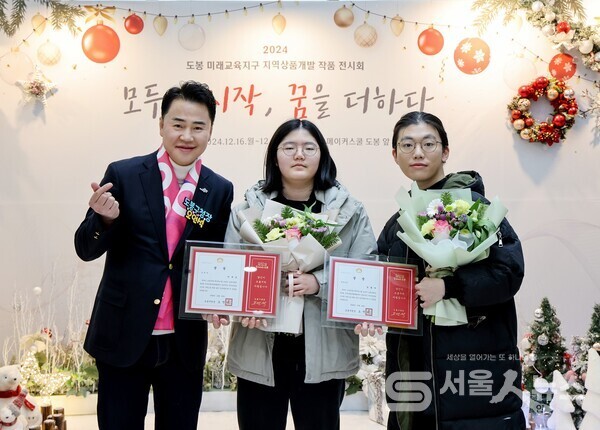 ▲2024 도봉구 아이디어 상품개발 작품전시회 수상자 사진[사진 왼쪽부터 오언석 도봉구청장, 이주은(장려상), 김설아(최우수상)]