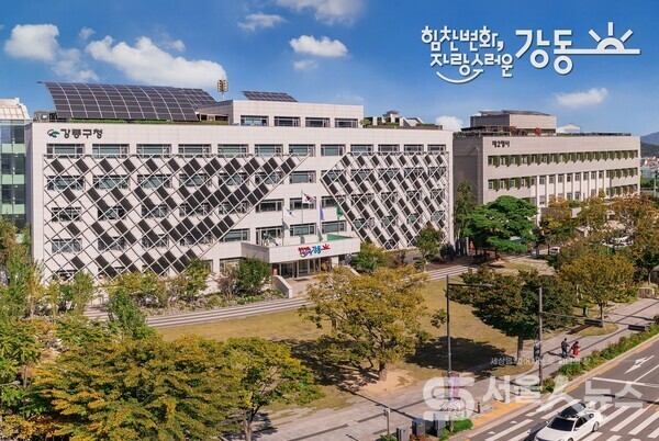 ▲강동구청 청사 전경.