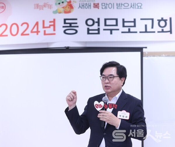 ▲ 을사년 새해를 맞아 오는 10일부터 21일까지 ‘동 업무보고회’를 개최한다.