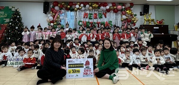 은평중앙어린이집 성금 50만 원 기부 모습