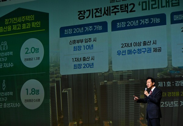 ▲오세훈서울시장이 양천구 신년인사회 참석해 서울시정 목표와 비전을 설명하고 있다.