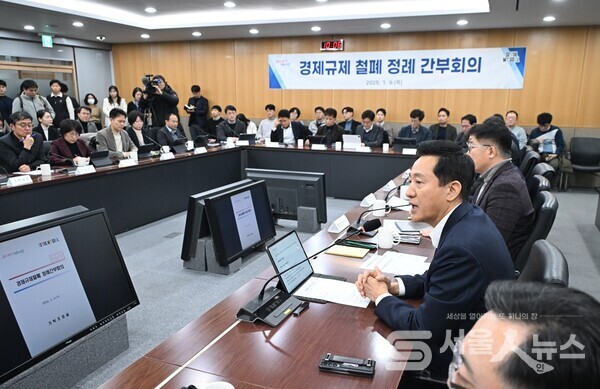 ▲오세훈 서울시장이 경제규제 철폐 정례 간부회의에서 발언을 하고 있다.