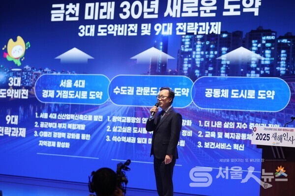 ▲유성훈 금천구청장, ‘금천 미래 30년’ 발표