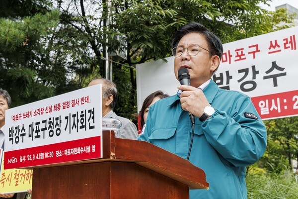 ▲박강수 마포구청장이 마포광역자원회수시설 앞에서 기자회견을 하고 있는 모습.