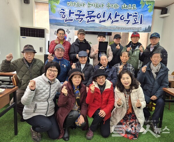 ▲박인수 한국문인산악회장(좌 두 번째 줄 2)이 송년회에 참석한 회원들과 함께 기념사진을 촬영하고 있다.