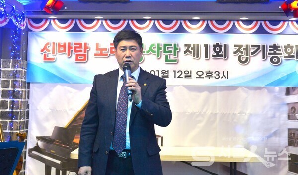 ▲박성규 신바람노래봉사단 회장이 제1회 정기총회에서 인사말을 하고 있다.