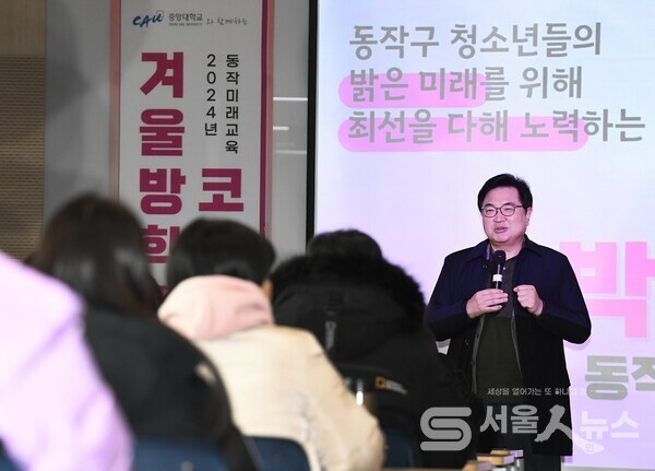 ▲박일하 동작구청장이 지난해 중앙대학교에서 겨울방학 코딩캠프에서 설명하고 있는 모습.