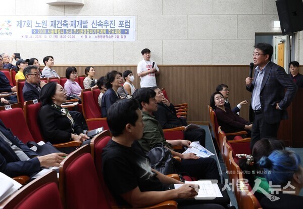 ▲포럼에 참석한 오승록 노원구청장이 설명하는 모습. 