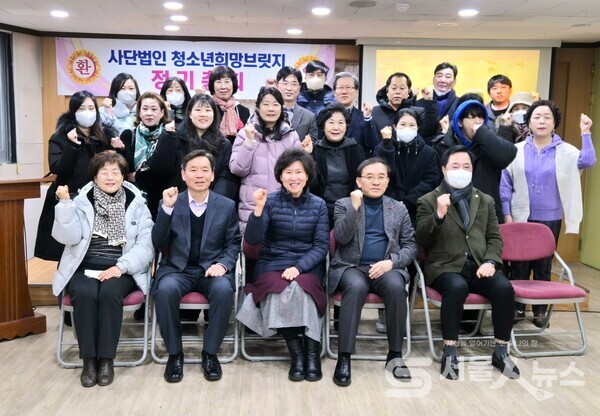 ▲김남희 이사장(앞줄 중앙)이 박 석 시의원(앞줄 우 1)과 ‘2025년 청소년희망브릿지 정기총회’에 참석한 임원 및 회원들이 함께 기념사진을 촬영하고 있다.