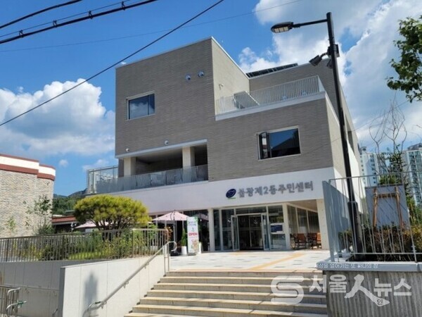 불광2동주민센터 전경