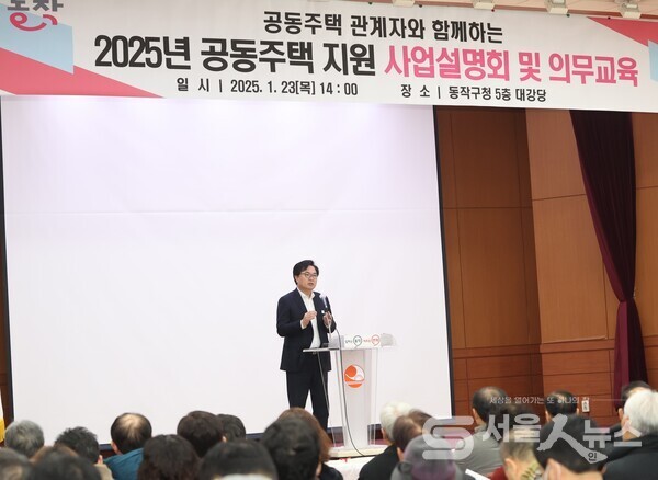 박일하 동작구청장이  공동주택 지원사업의 전국적 표본 제시하는 모습.