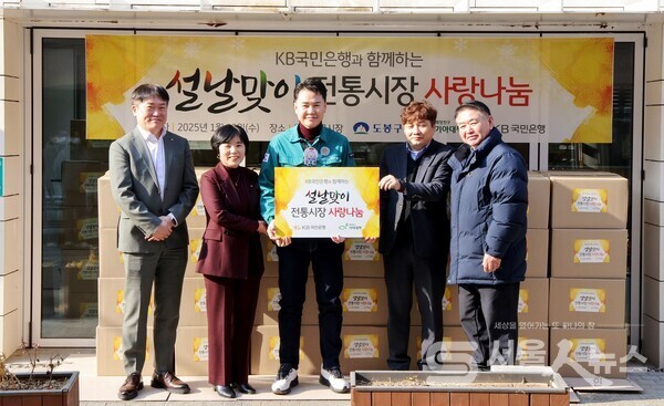 ▲‘설날맞이 전통시장 사랑나눔’ 전달식 기념 단체 사진(2025. 1. 22. 창동골목시장)(사진 가운데 오언석 도봉구청장)