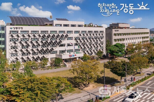 ▲강동구청 청사 외경.