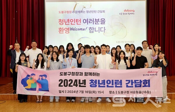 ▲지난해 7월 인턴사원들이 청년인턴 간담회를 마치고 기념사진을 촬영하고 있다.