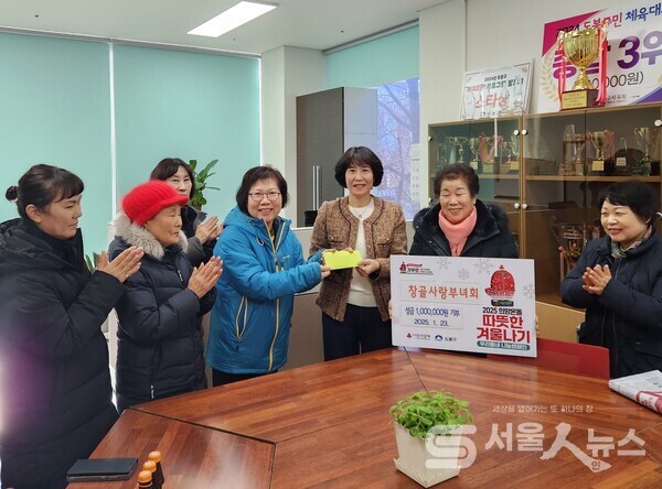 ▲창1동은 지난 1월 23일 창골사랑부녀회로부터 성금 100만 원을 기부받았다. 