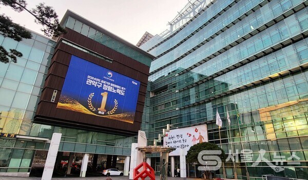 ▲관악구청 전경