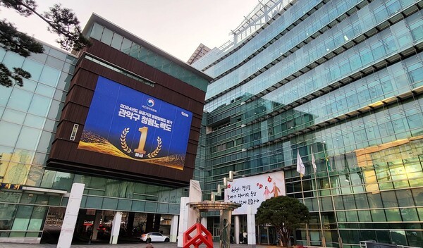 금천구청 외경.