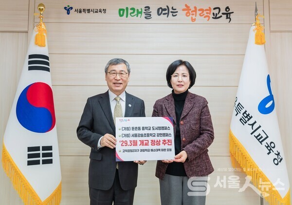 △서울시교육감 면담.