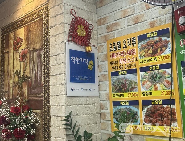 ▲도봉구 지역 내 한 음식점에 착한가격업소 지정 표찰이 걸려있다.
