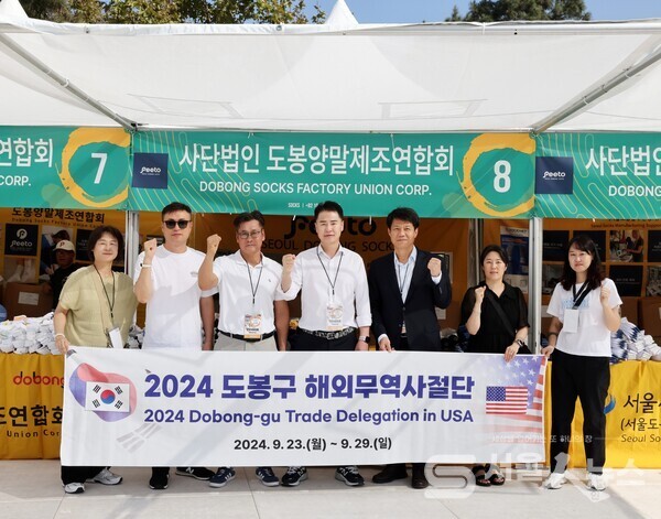 ▲도봉구 해외무역사절단이 지난해 LA한인축제 참가를 기념해 단체 사진을 찍고 있다(2024. 9. 26. 미국 로스앤젤레스)