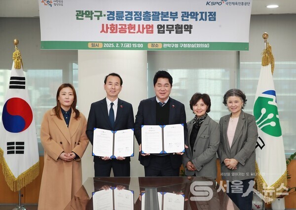 ▲관악구-경륜경정총괄본부 관악지점 협약식 기념 단체사진.